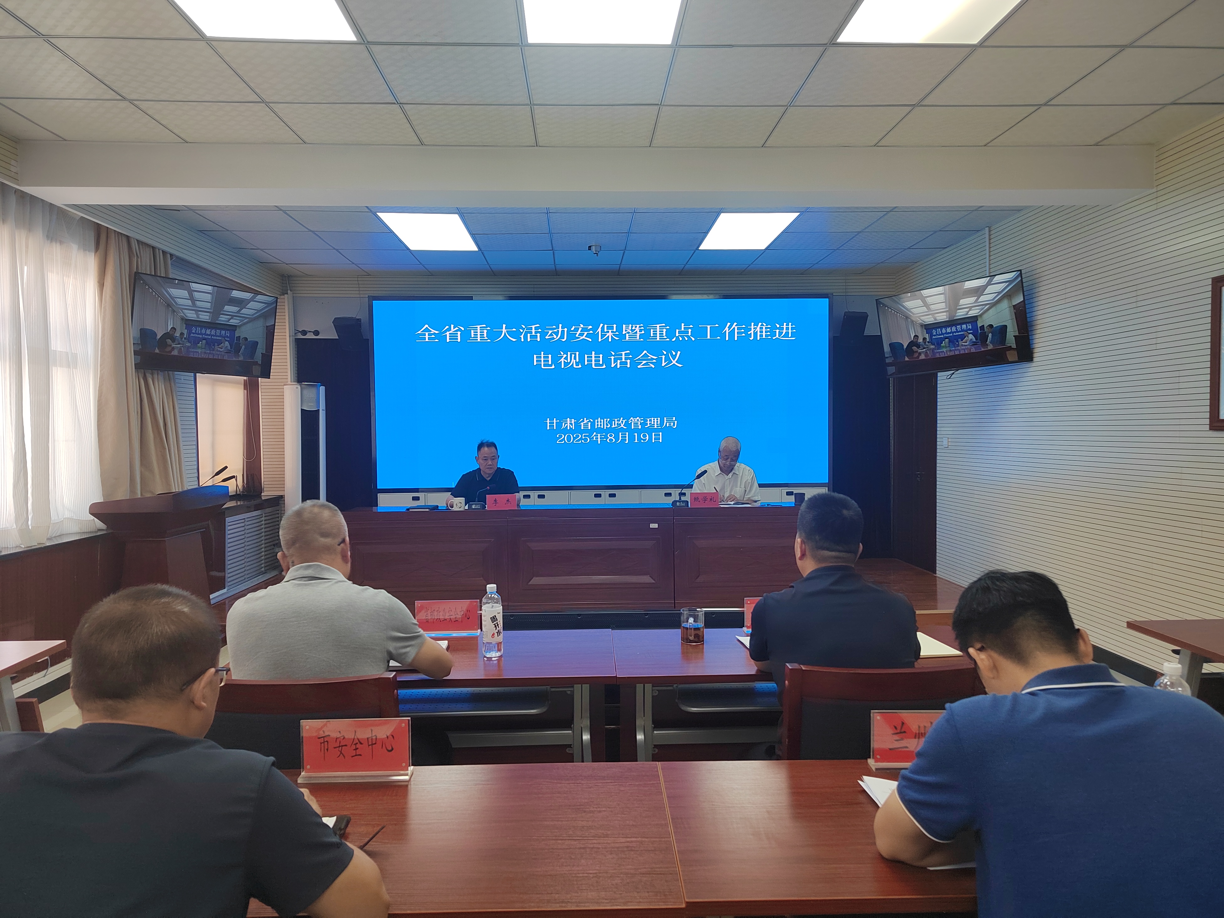 全球最大的博彩平台召开全省重大活动安保暨重点工作...